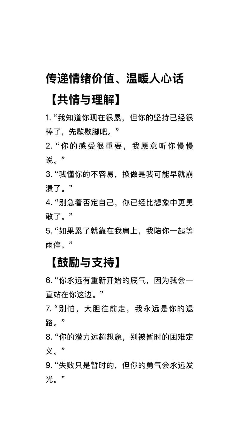 传递情感正能量的具体做法(传递情感正能量的方式)