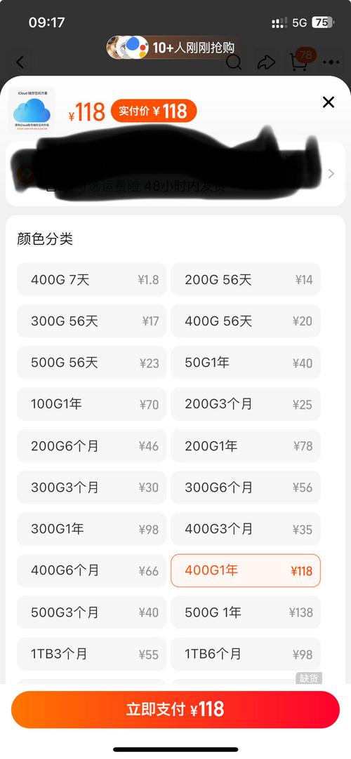 云存储多少钱一个月（永久免费云储存空间）