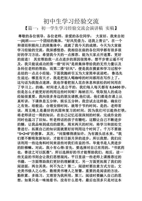 优秀经验交流标题大全（经验交流材料标题大全）