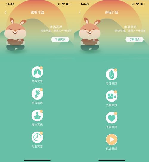 冥想app排行榜前十名（冥想应用软件）