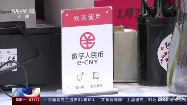 数字人民币开通流程（被朋友骗去弄数字货币）