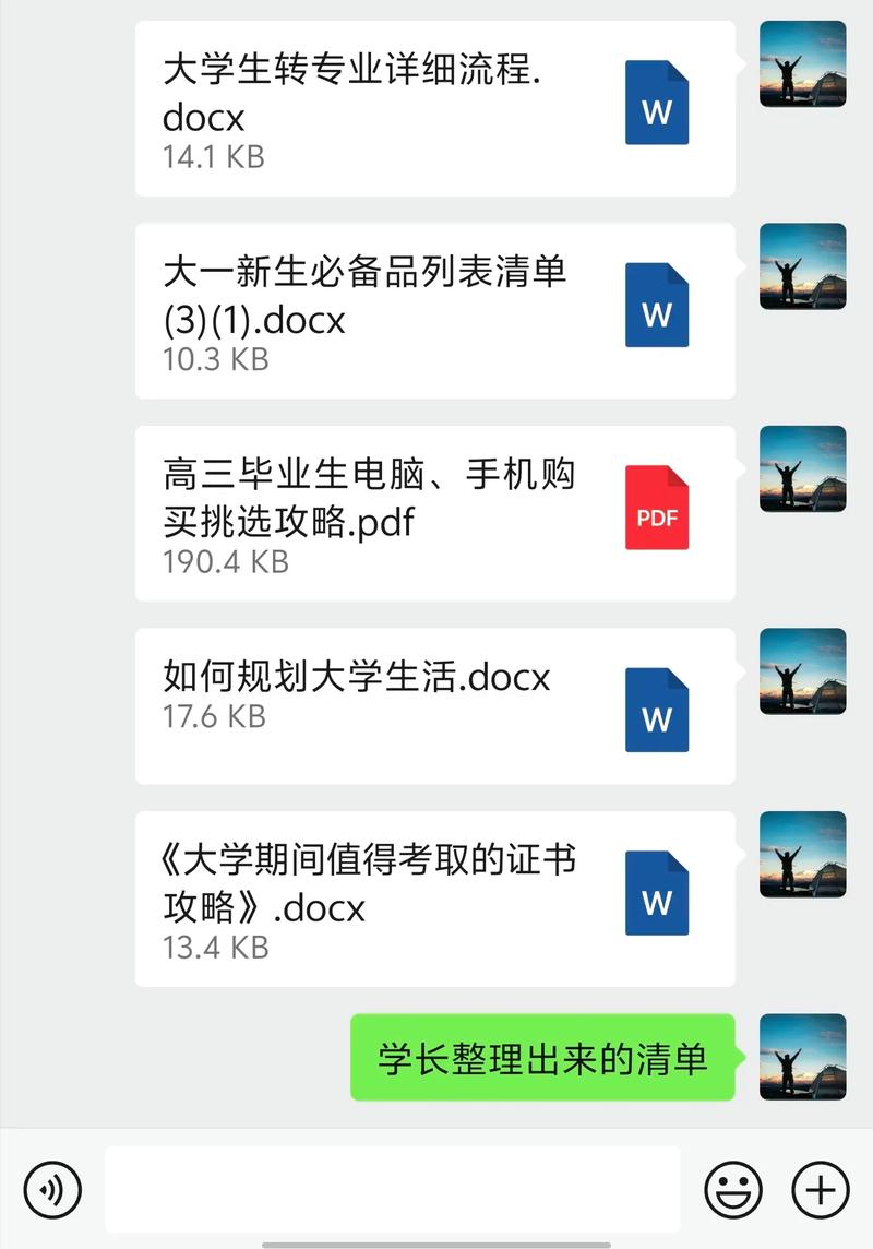 大一新生攻略微信推送（大一新生攻略 微信推送）