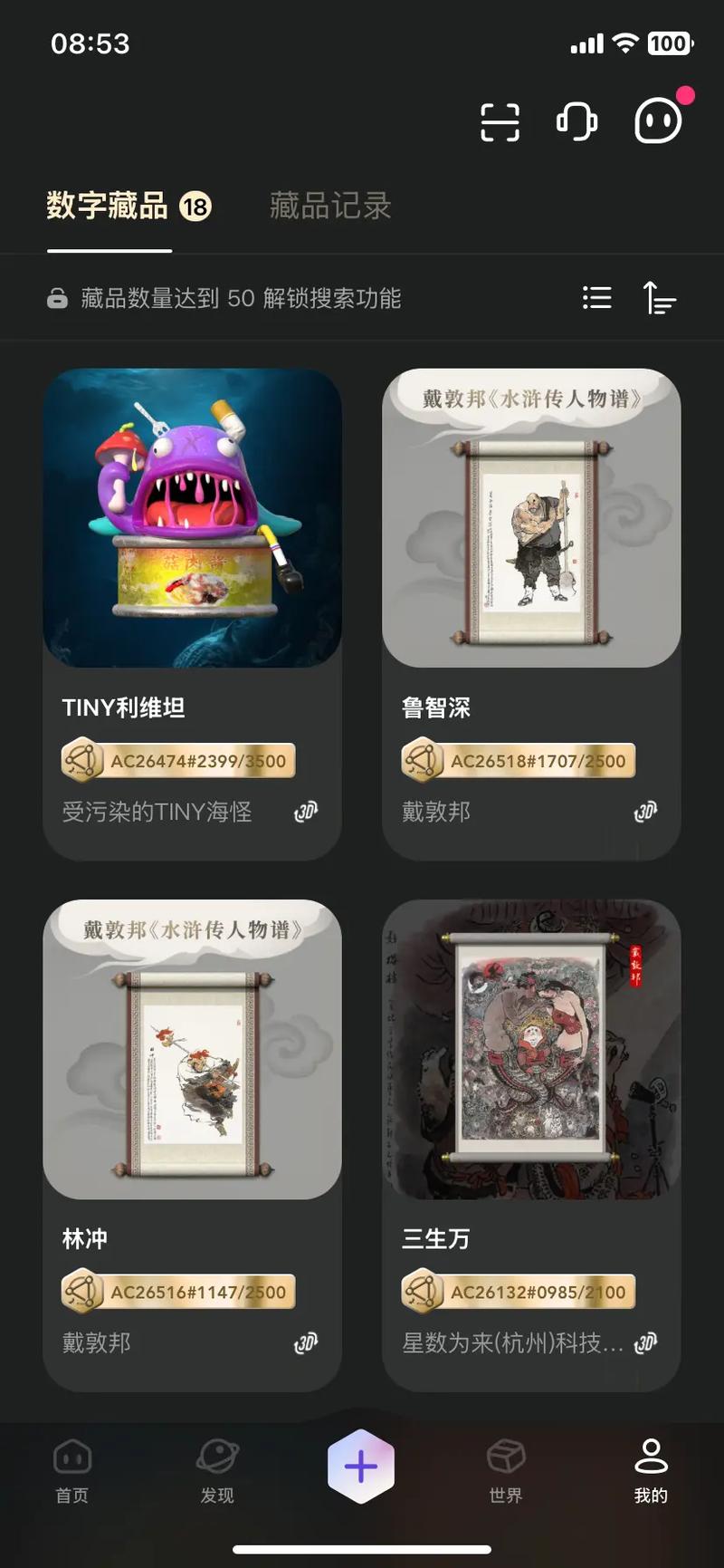 鲸探数字藏品交易（鲸探数字藏品交易平台官网下载安装）