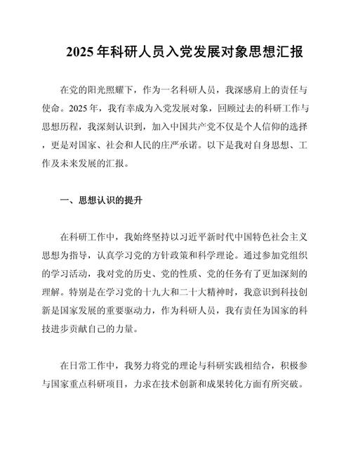 发展对象多久才能成为预备（发展对象多久成为预备党员谁是第一个入党的人）