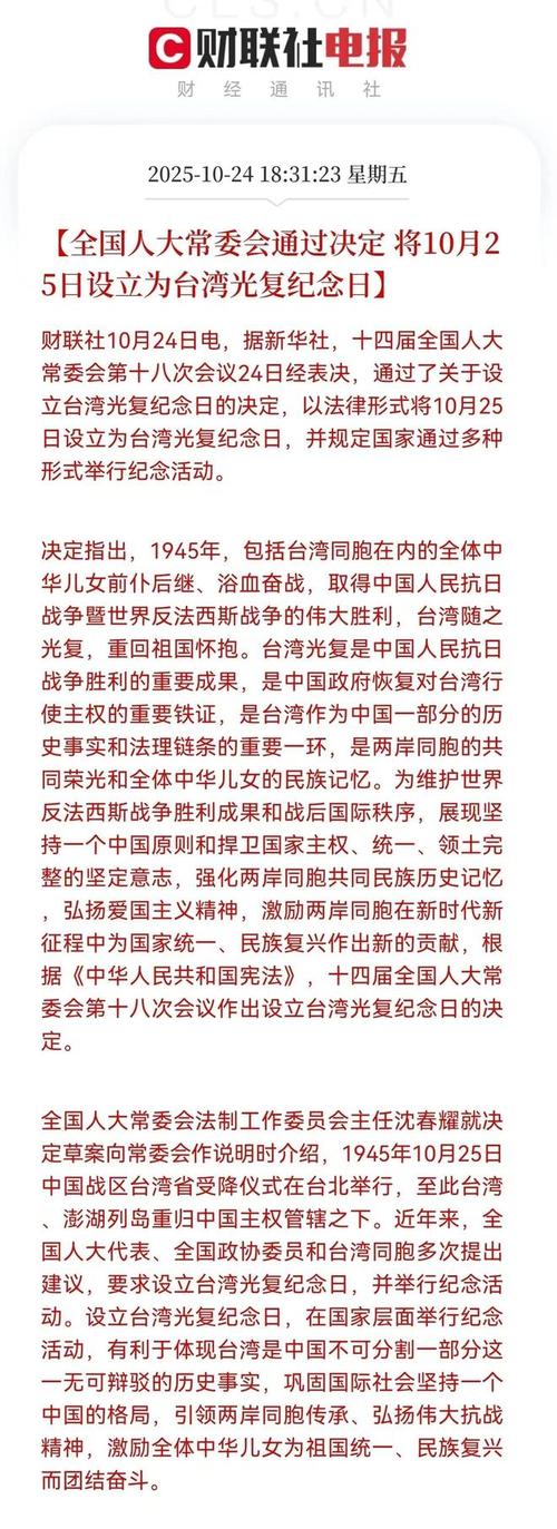 1945年10月台湾光复,许多大陆作家来到台湾（1945年10月25日,台湾光复）