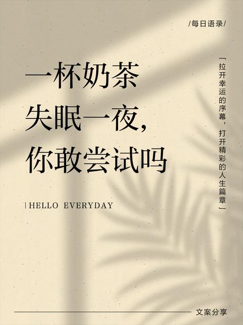 喝奶茶后失眠自救方法（失眠最快入睡的一招）