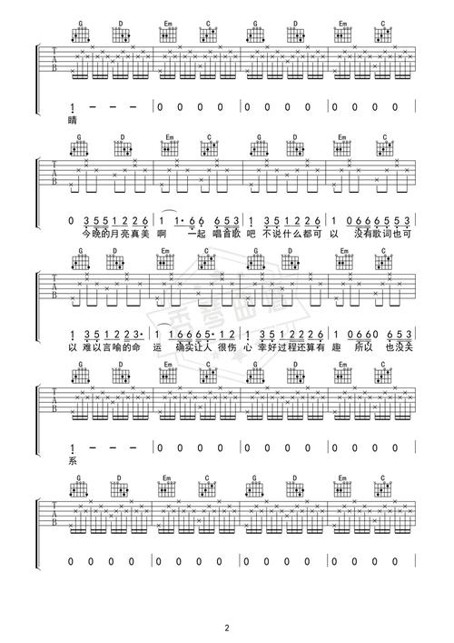 今晚好犀利是哪里的综艺(今晚好明月简谱)