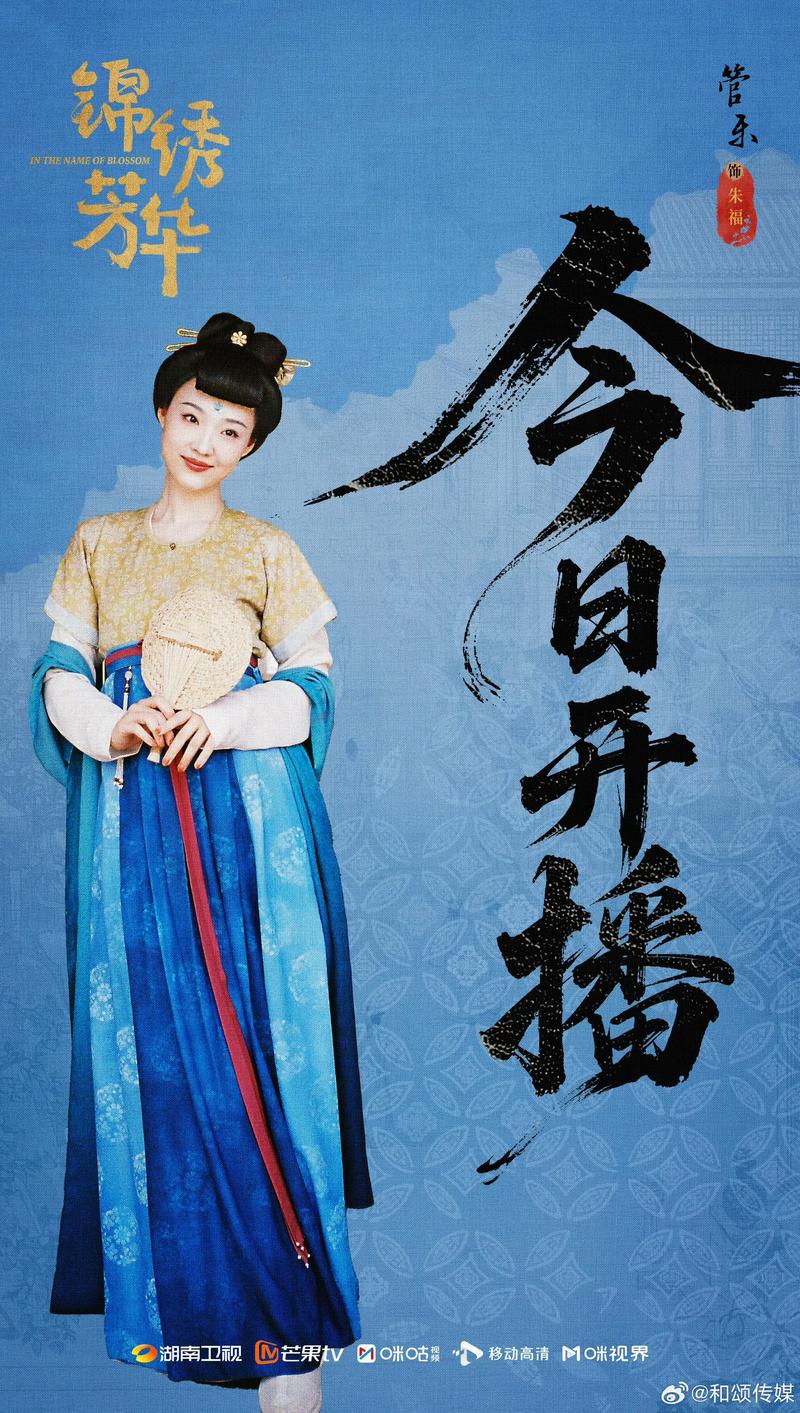 锦绣芳华电视剧更新日志（锦绣芳华小说全文阅读）