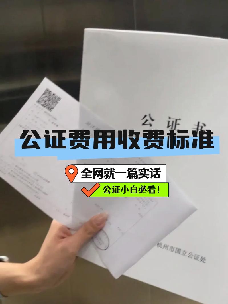婚前财产公证费用收费标准（婚前财产公证费用高吗）