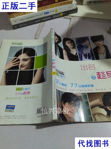 出名要趁早接下句(出名要趁早,出自于哪个人?)