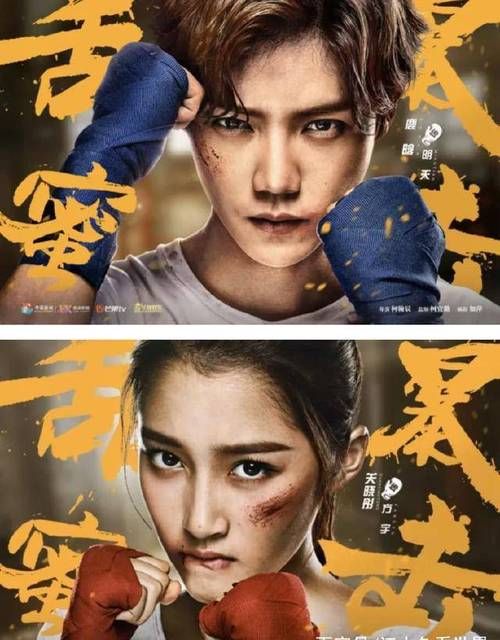 甜蜜暴击免费观看全集电视剧高清（甜蜜暴击免费版电视剧）