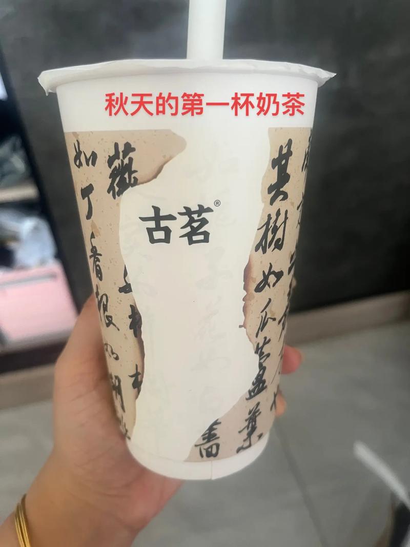 秋天的第一杯奶茶梗怎么来的(秋天的第一杯奶茶最初的梗)