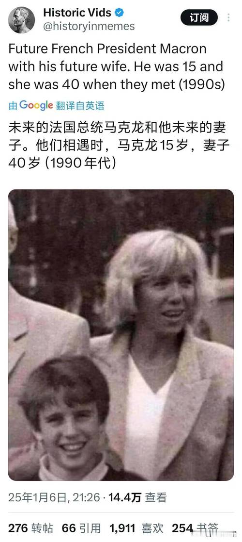 马克龙总统和她的夫人贺锦丽（马克龙经历）