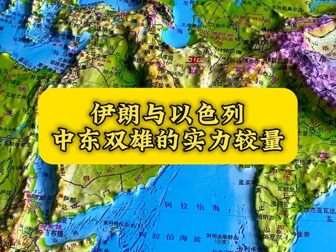 伊朗实力和以色列实力对比(伊朗和以色列军事力量对比)