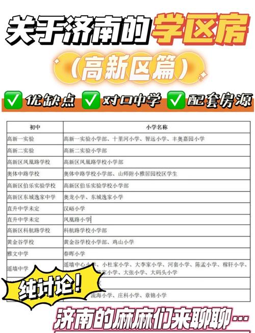 学区房政策会不会取消(学区房会取消么)