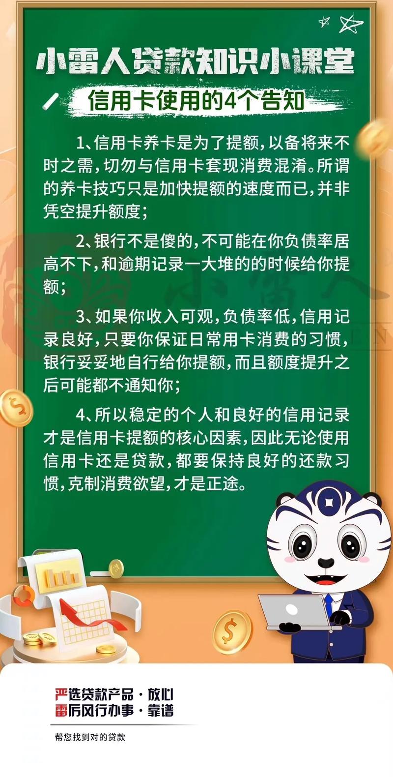 信用卡薅羊毛是什么意思（他们用信用卡的,是怎么薅羊毛的）