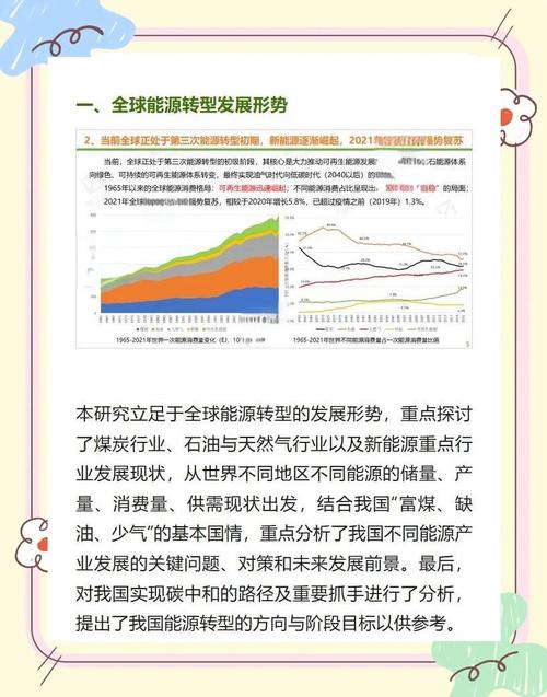 新能源转型所面临的挑战和问题(新能源发展的机遇与挑战)