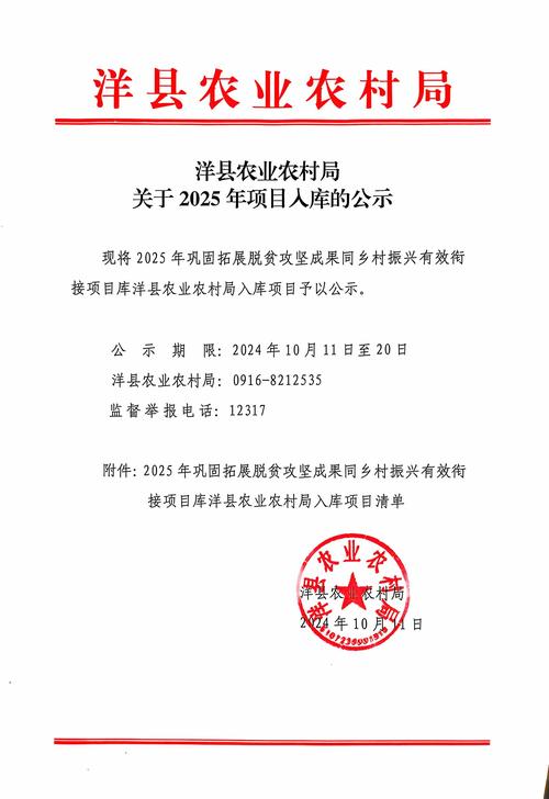 乡村振兴项目申报(乡村振兴项目申报材料)