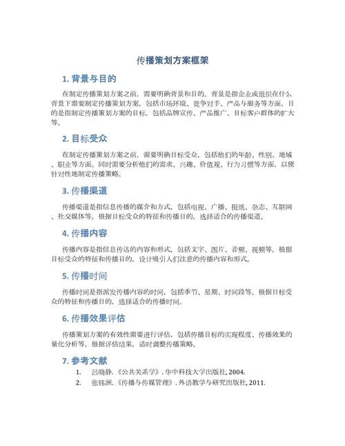 内容传播策略包括（内容的传播）