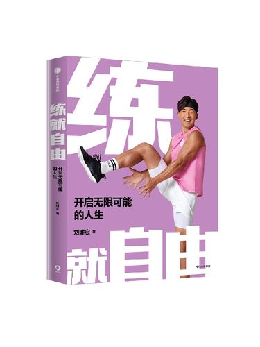 刘畊宏怎么变健身教练了（刘畊宏是谁的健身教练）