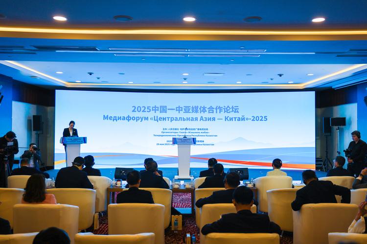 2025中亚峰会日程（2021中亚论坛）