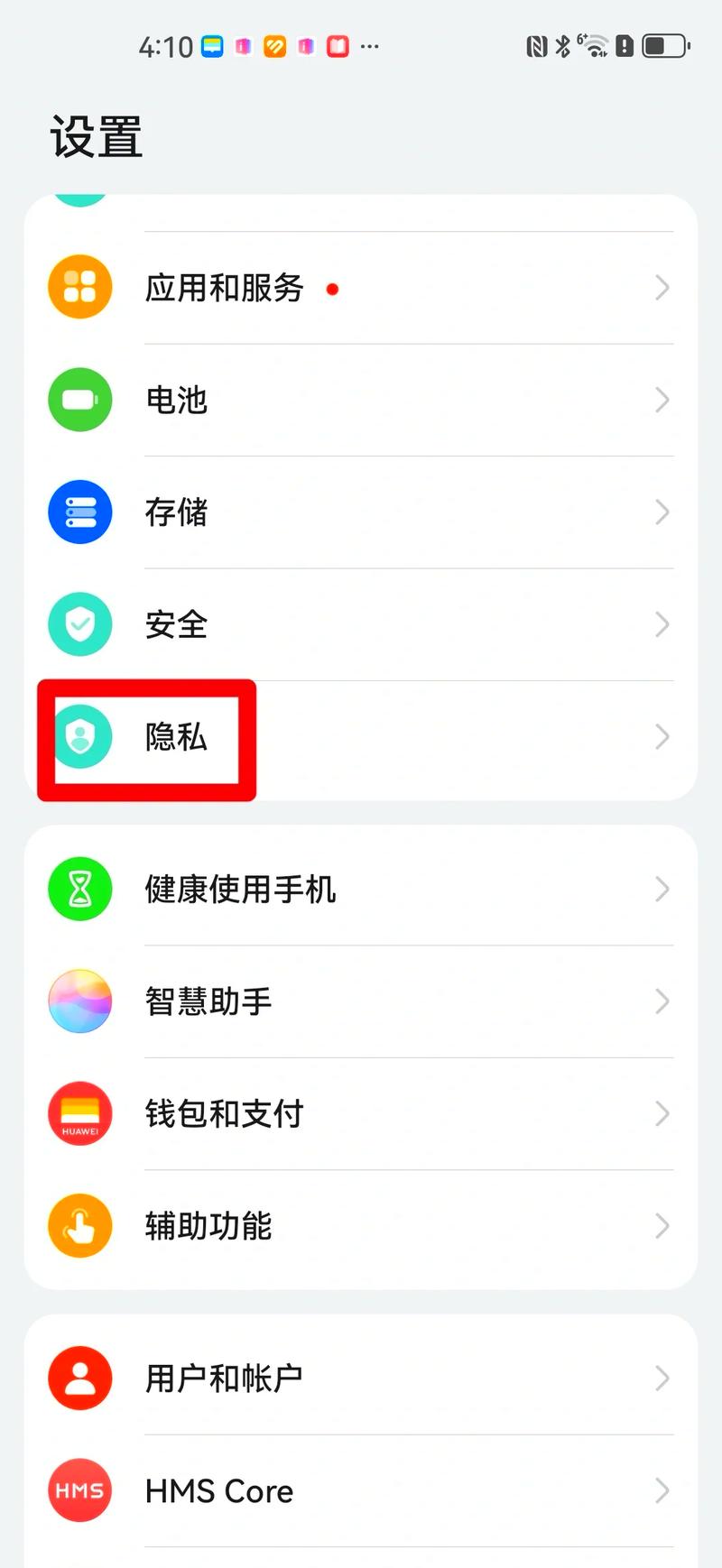 隐私保护在哪里设置（隐私保护在哪里打开）