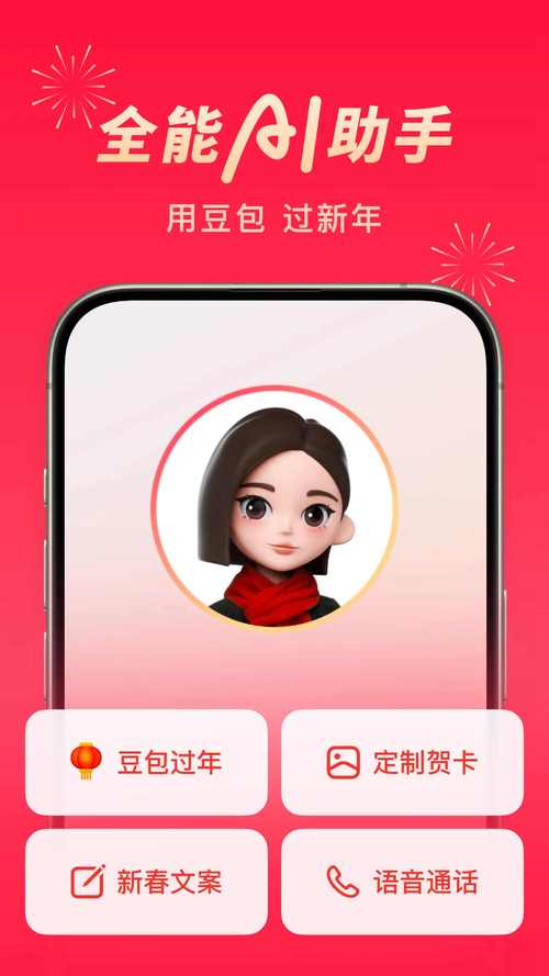 应用商店下载安装(应用商店下载安装豆包)