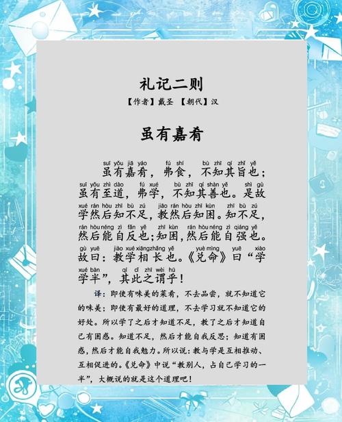 礼遇思过小说免费阅读（礼遇百科）