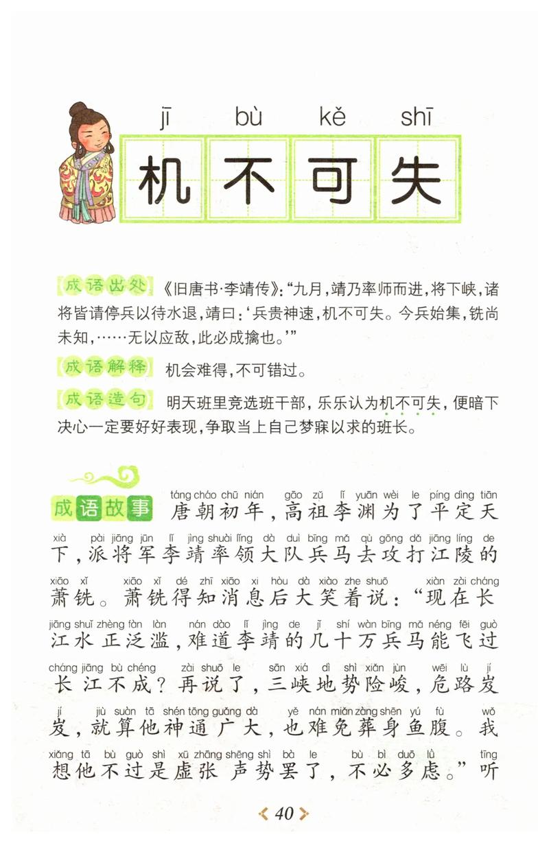 抢占行业先机的成语（关于抢占先机的成语）