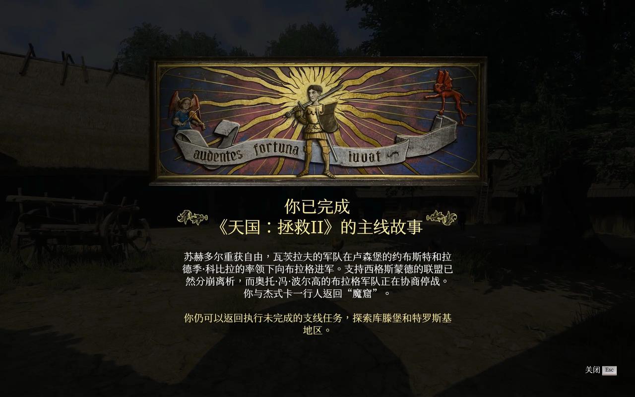 天国拯救废土新生攻略游民星空（天国拯救废土新生怎么触发）