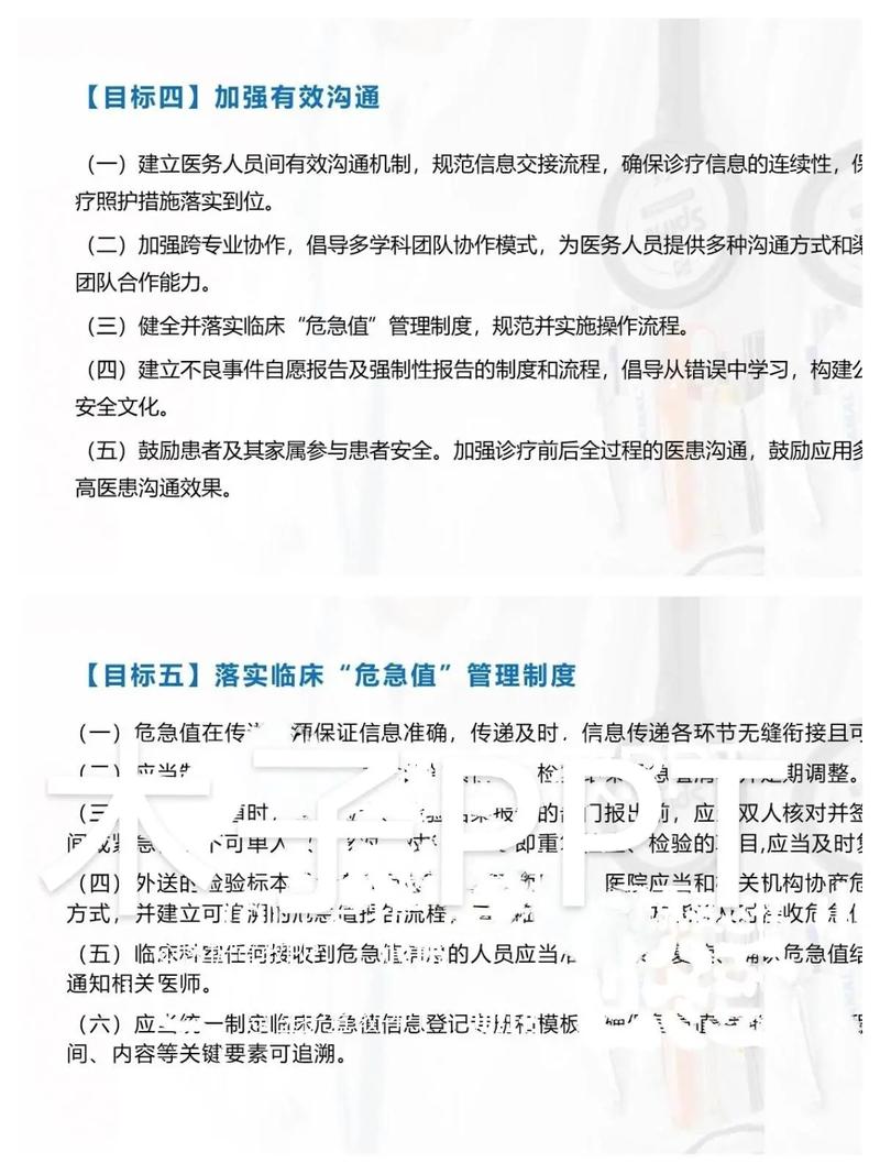 重要目标防护项目（重点目标防护）