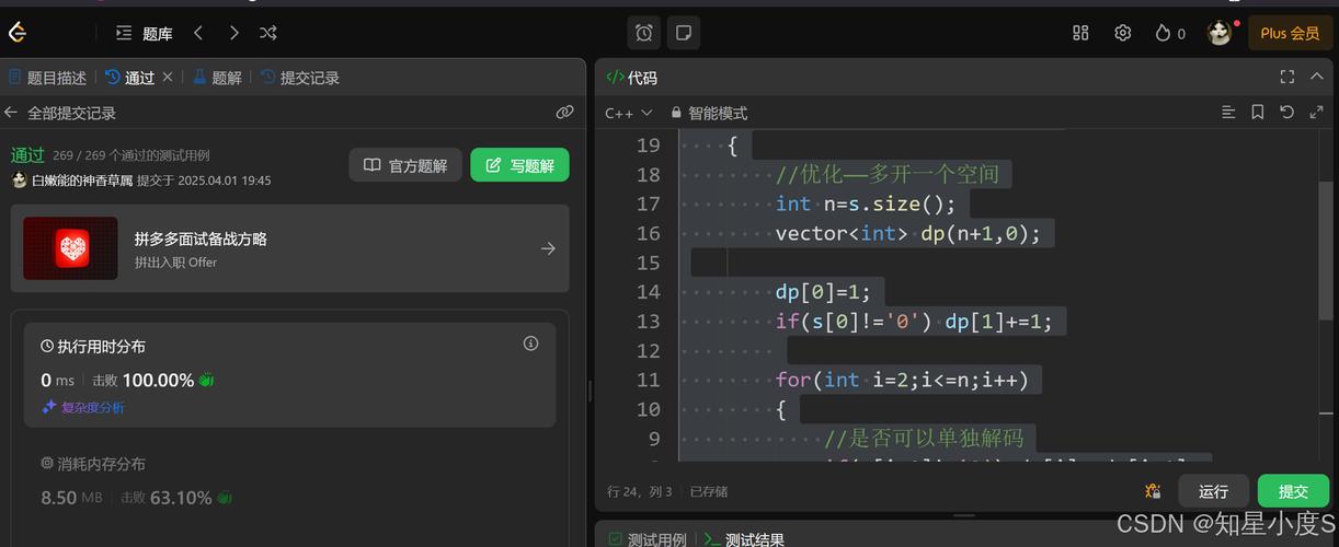 动态规划正则表达式（正则匹配 动态规划）
