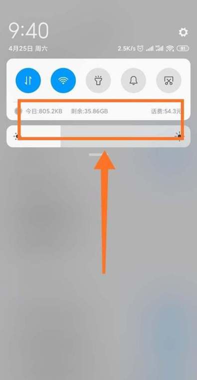 流量预警值怎么设置哪里（流量预警怎么取消的）