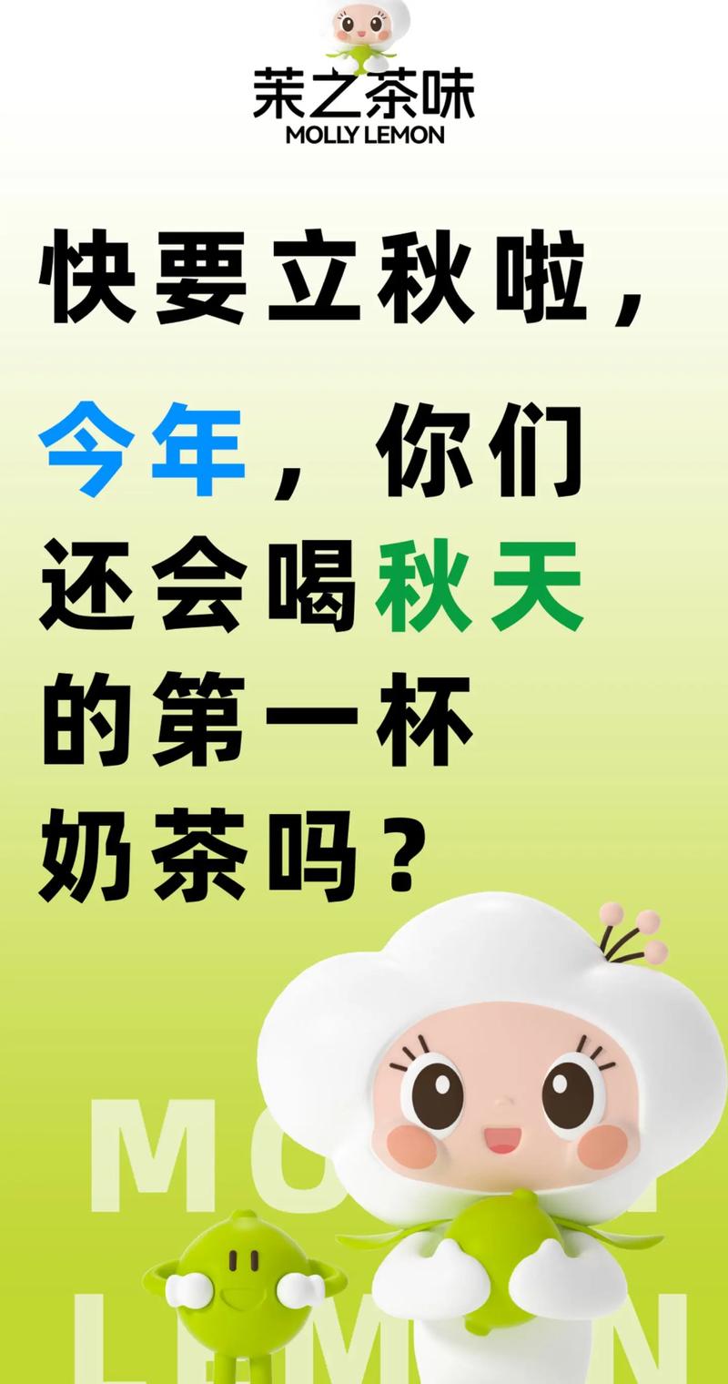 秋天的第一杯奶茶的梗是怎么来的（秋天的第一杯奶茶最初的梗）