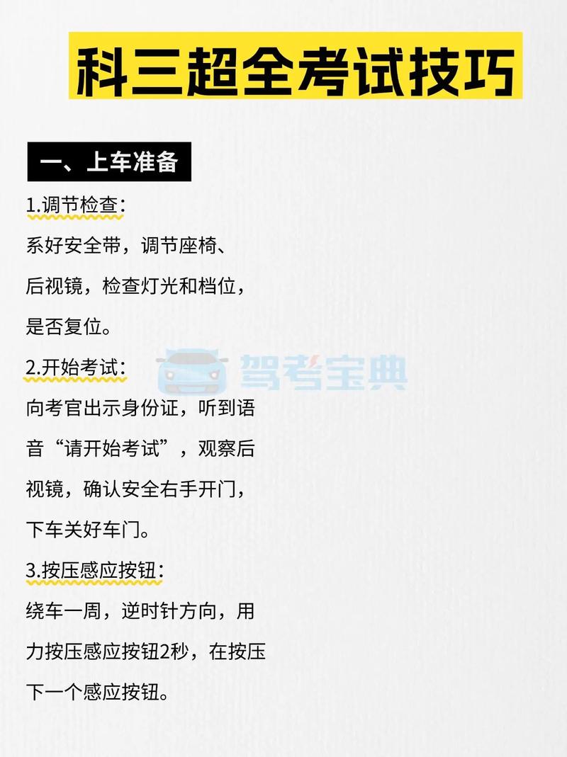 自动驾驶实测车辆(自动驾驶测试的相关规定)