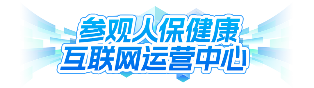 中国人保举办2025年投资者开放日活动