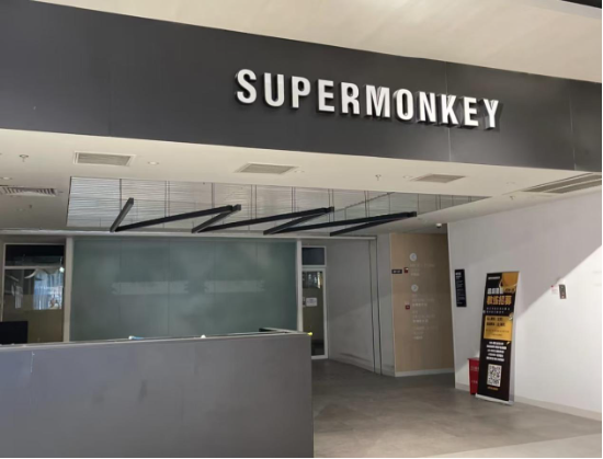 网红健身房超级猩猩多地闭店,回应:部分合同到期,不续了