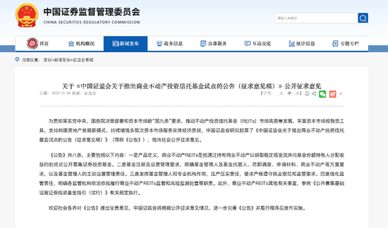 利好来了,证监会大动作,就重要新规征求意见