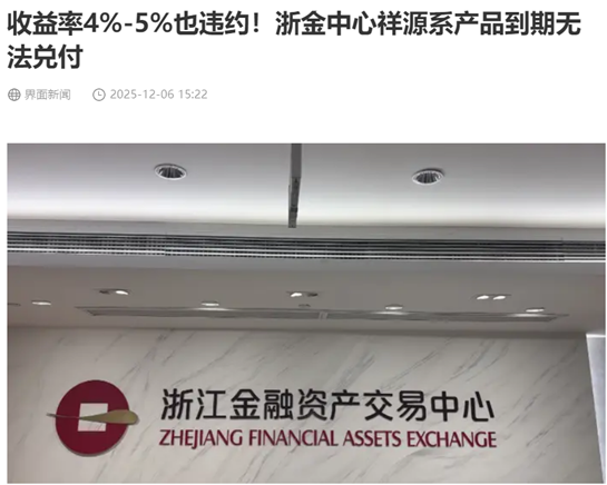 祥源文旅，大股东爆雷前夕股价诡异暴涨，东吴证券还发研报推荐买入？