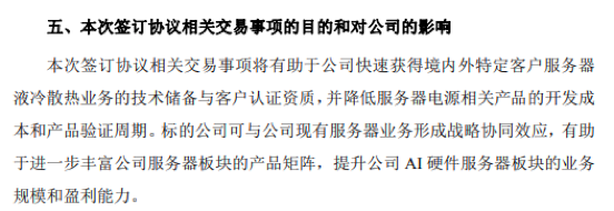 002600，拟切入AI相关赛道