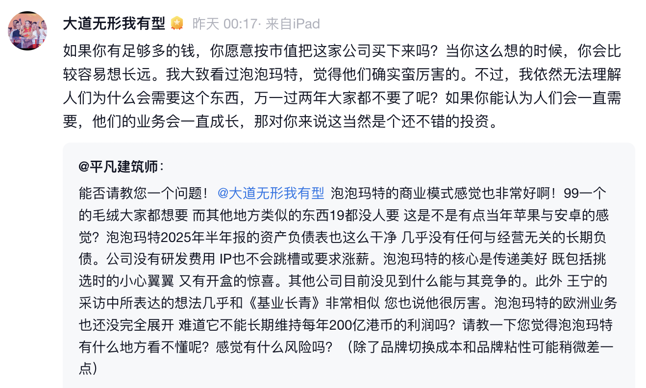 段永平再谈泡泡玛特：确实厉害，但不理解人们为何需要盲盒玩具