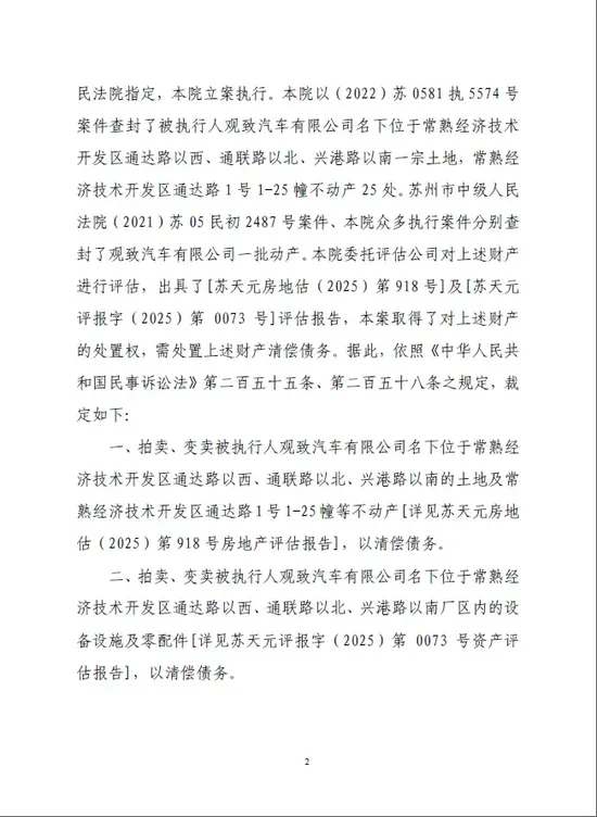 宝能姚振华实名举报常熟官员，能否保住观致汽车的最后一搏（文字版）