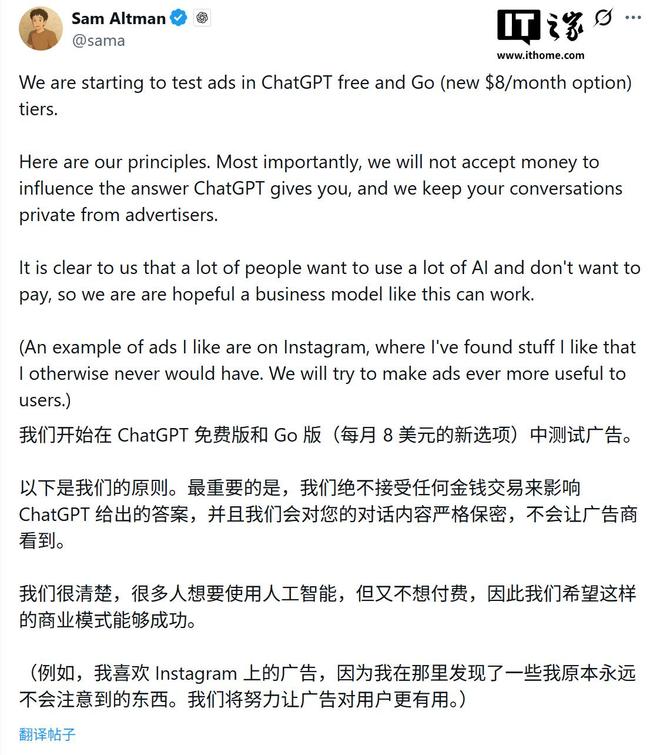 官方确认！ChatGPT答案底部将现广告，付费用户免打扰