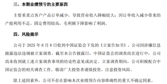 立案调查悬顶，业绩连亏压身，老牌军企际华集团深陷主业失血困局